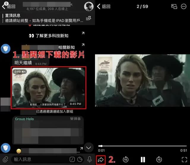在iPhone上選擇影片後點擊轉發