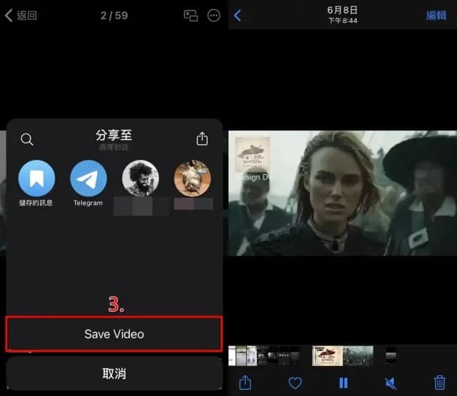 將Telegram影片儲存到iOS相簿