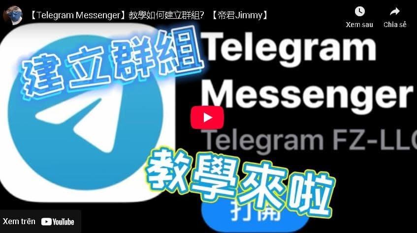新手必看！ Telegram群組創建與加入完整指南 - 附官方技巧+常見錯誤避坑