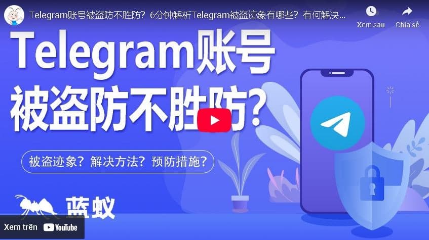 Telegram被盗的常见迹象分析：如何保护您的账户安全
