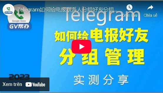 Telegram好友分组管理的实用技巧：提升信息组织效率的完整指南