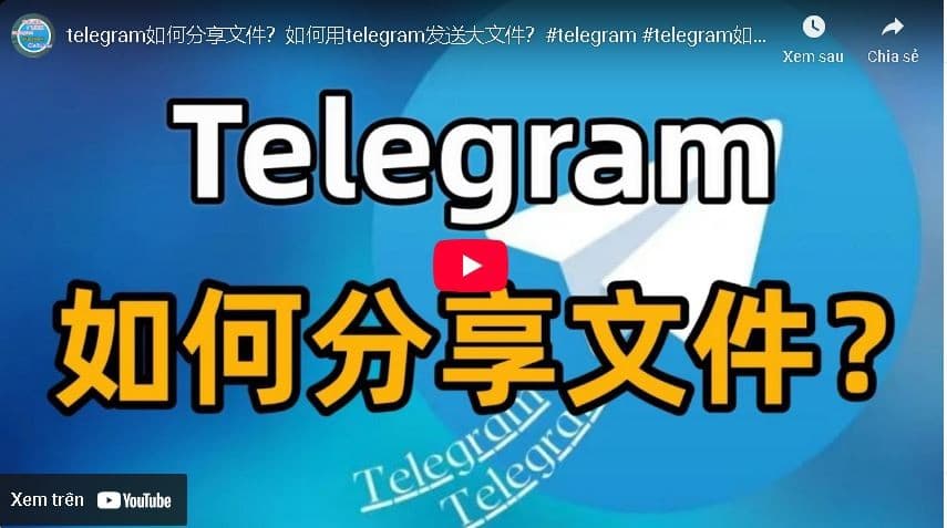 Telegram文件分享完整指南 - 高效便捷的文件传输方法
