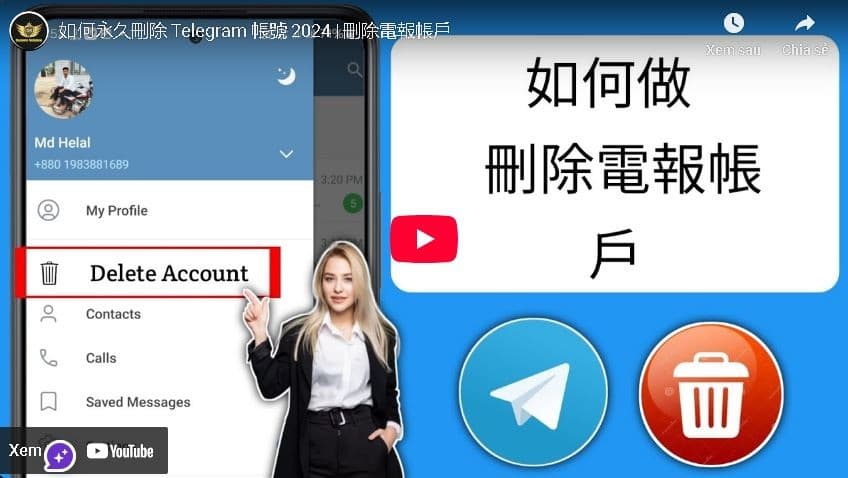 如何永久删除Telegram账号？- 官方完整指南与数据安全建议
