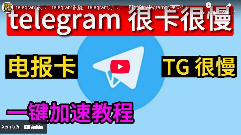 如何清除Telegram緩存檔案？ - 官方指南與效能優化技巧