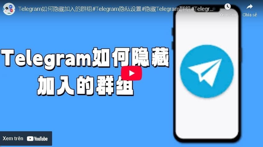 如何在Telegram中隐藏群组加入记录？