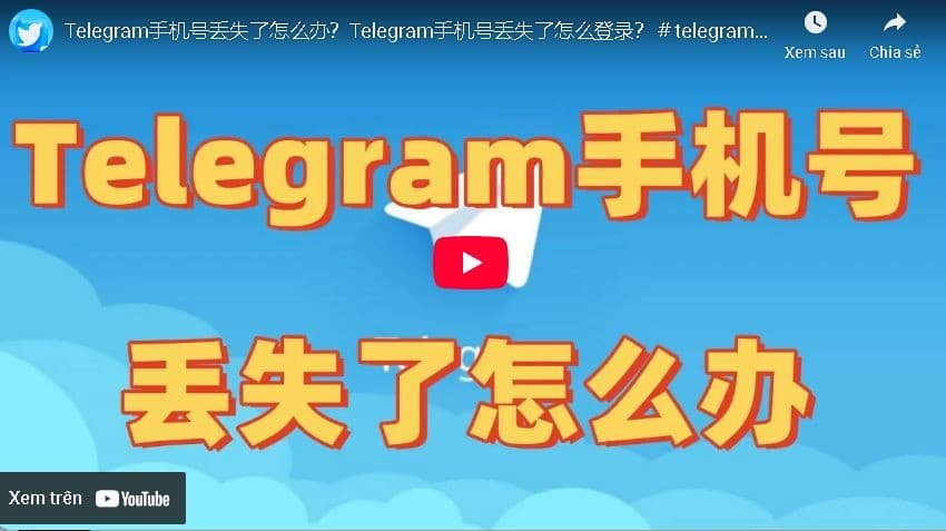 Telegram手机号丢失了怎么办？专业账号恢复指南