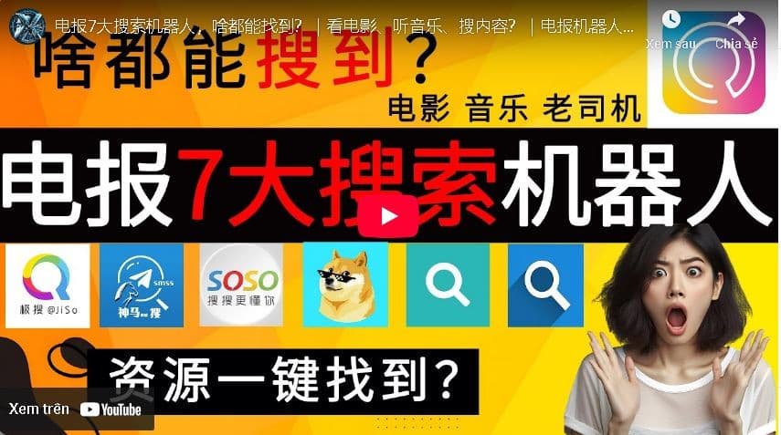 Telegram搜索机器人推荐与使用指南 - 高效信息检索全攻略