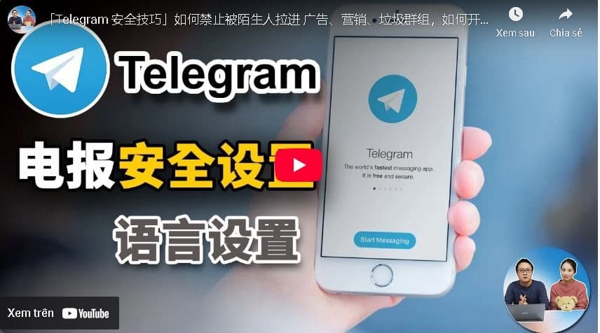 Telegram安全技巧：防止被拉入垃圾群組與提升隱私保護