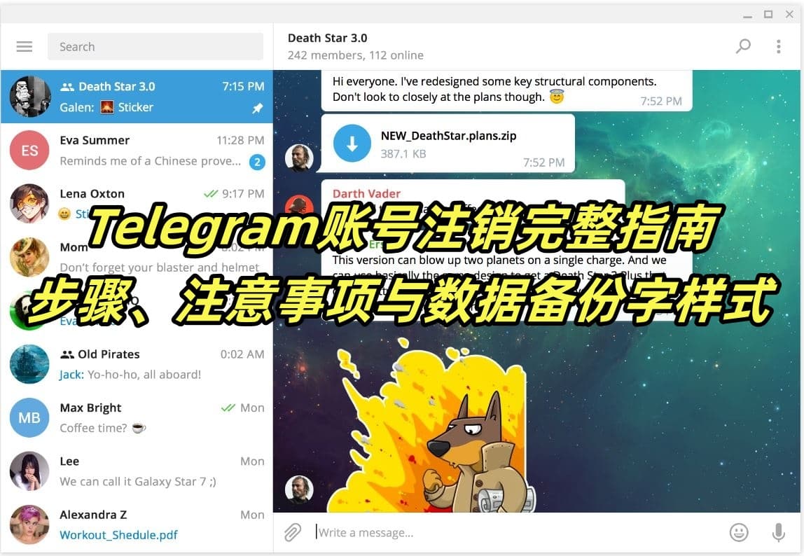 Telegram账号注销完整指南：步骤、注意事项与数据备份