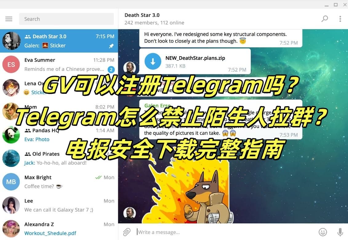 GV可以注册Telegram吗？Telegram怎么禁止陌生人拉群？电报安全下载完整指南