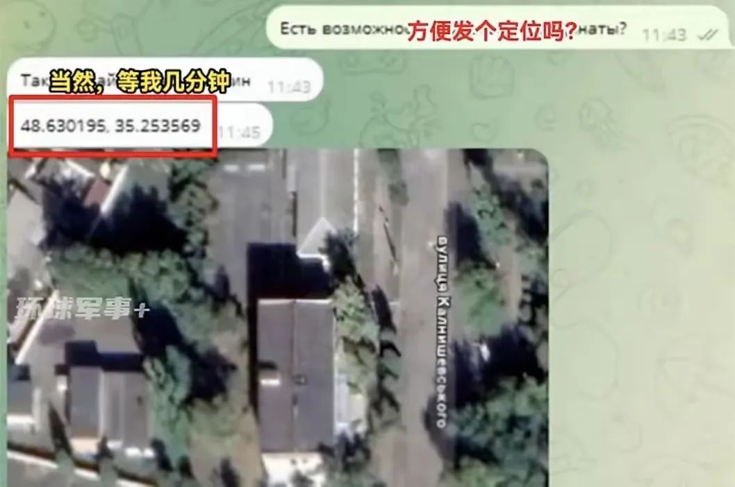 乌克兰民众通过Telegram联系俄军购买无人机的相关图片