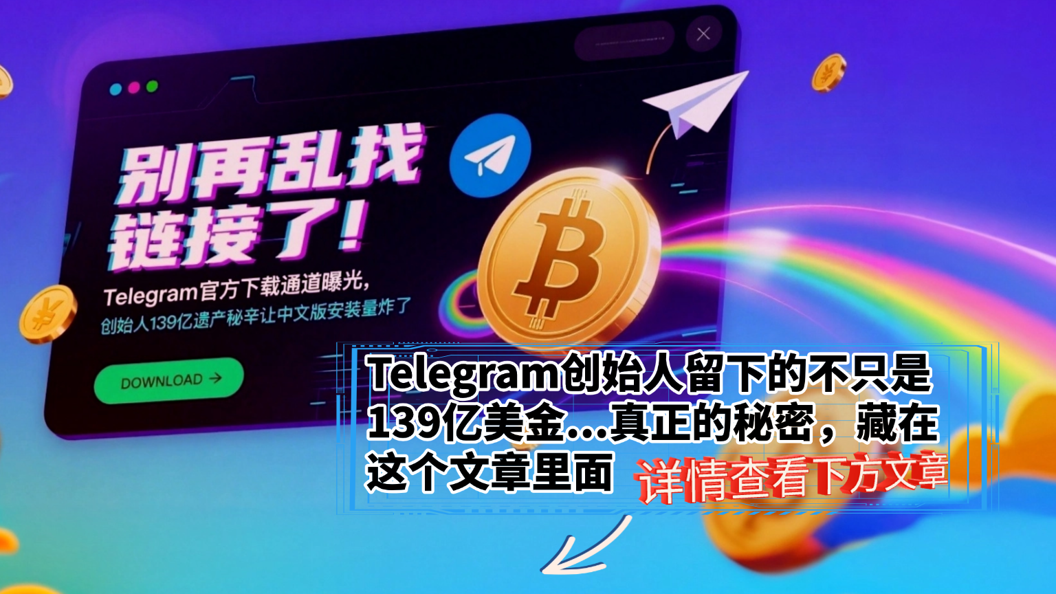 Telegram相关新闻配图