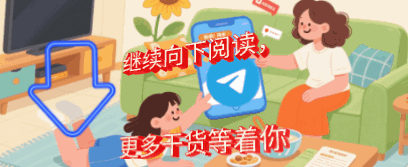 Telegram下载2025中文版动画演示