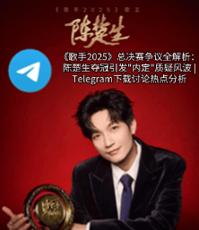 歌手2025总决赛现场图片