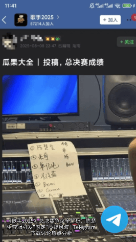 歌手2025总决赛讨论热度图片