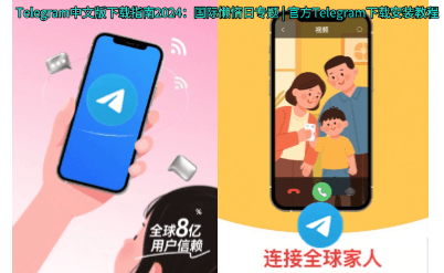 Telegram中文版下载极简设计理念插图-云端同步技术端到端加密安全通讯界面展示