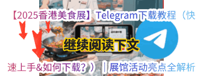 2025香港美食展精彩活动瞬间-厨师烹饪表演美食试吃品鉴会现场互动体验
