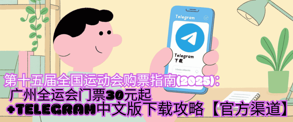 第十五届全国运动会观众氛围