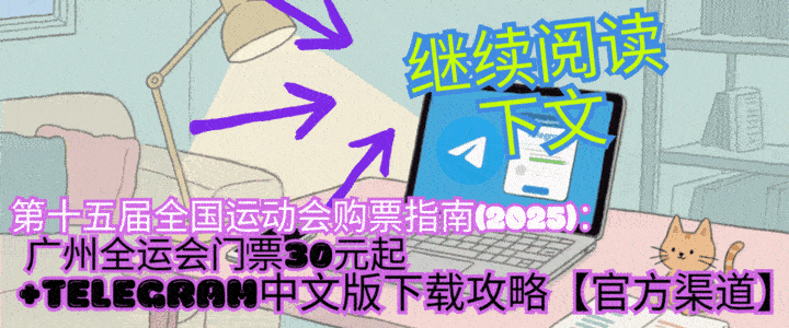 第十五届全国运动会精彩瞬间