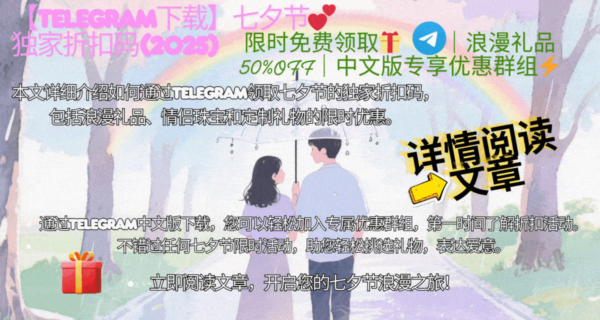 七夕节浪漫氛围1