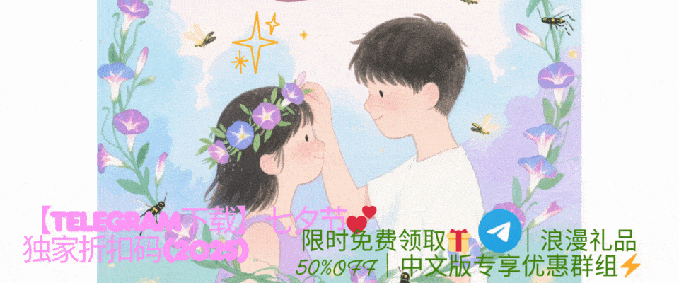 七夕节浪漫氛围2