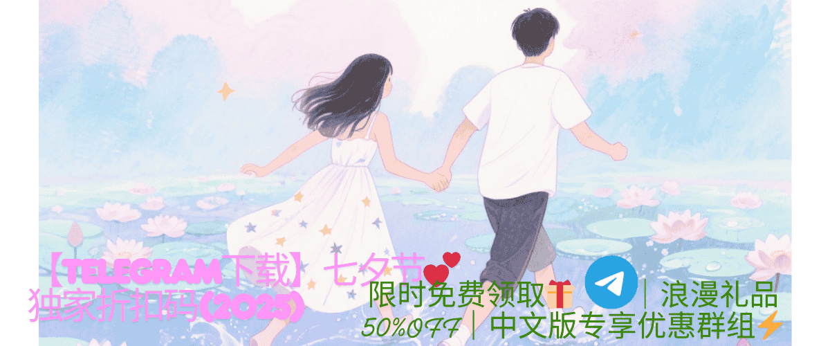 七夕节浪漫氛围