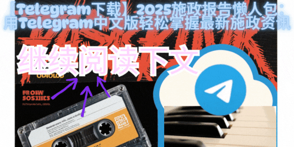 2025施政报告懒人包主题图片2