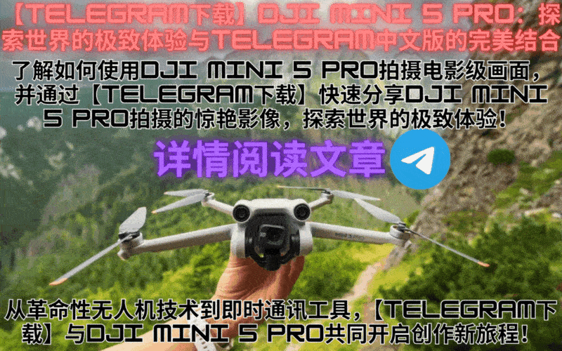 Telegram多平台同步演示