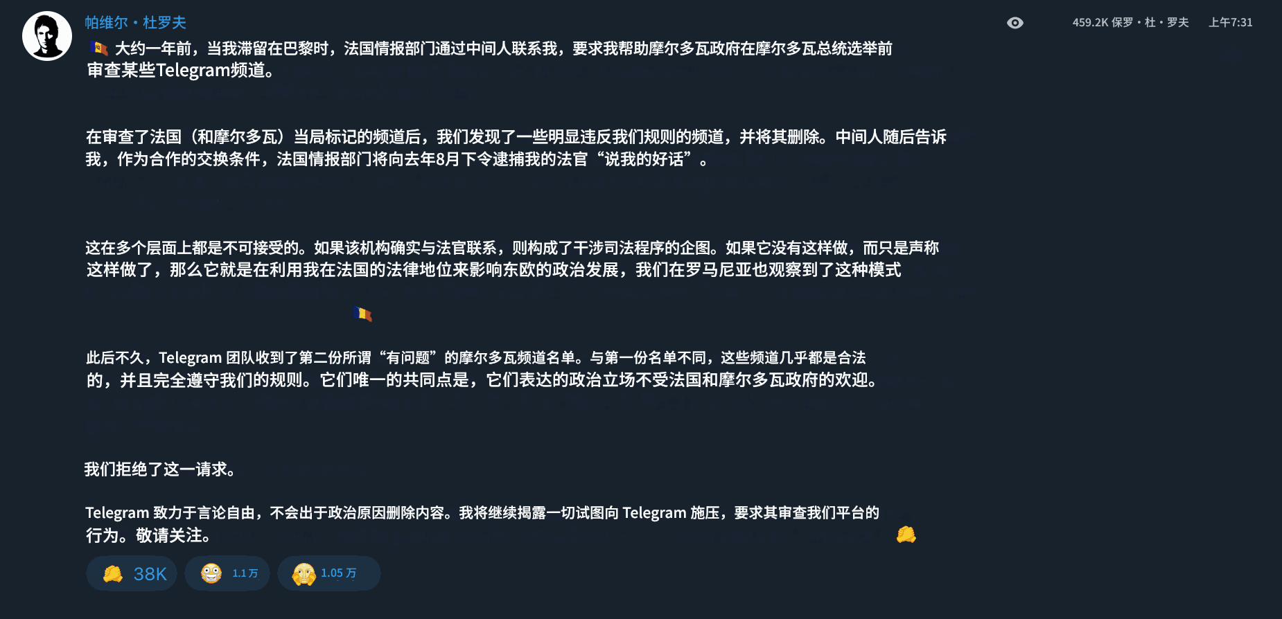 Telegram法国政府审查专题配图,摩尔多瓦选举频道争议,2025年9月20日