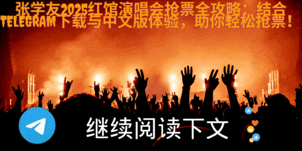 Telegram TON钱包动图演示