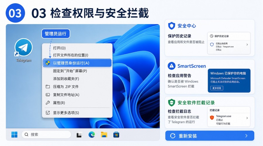 Telegram 电脑版下载后无法运行怎么办？ - step 2